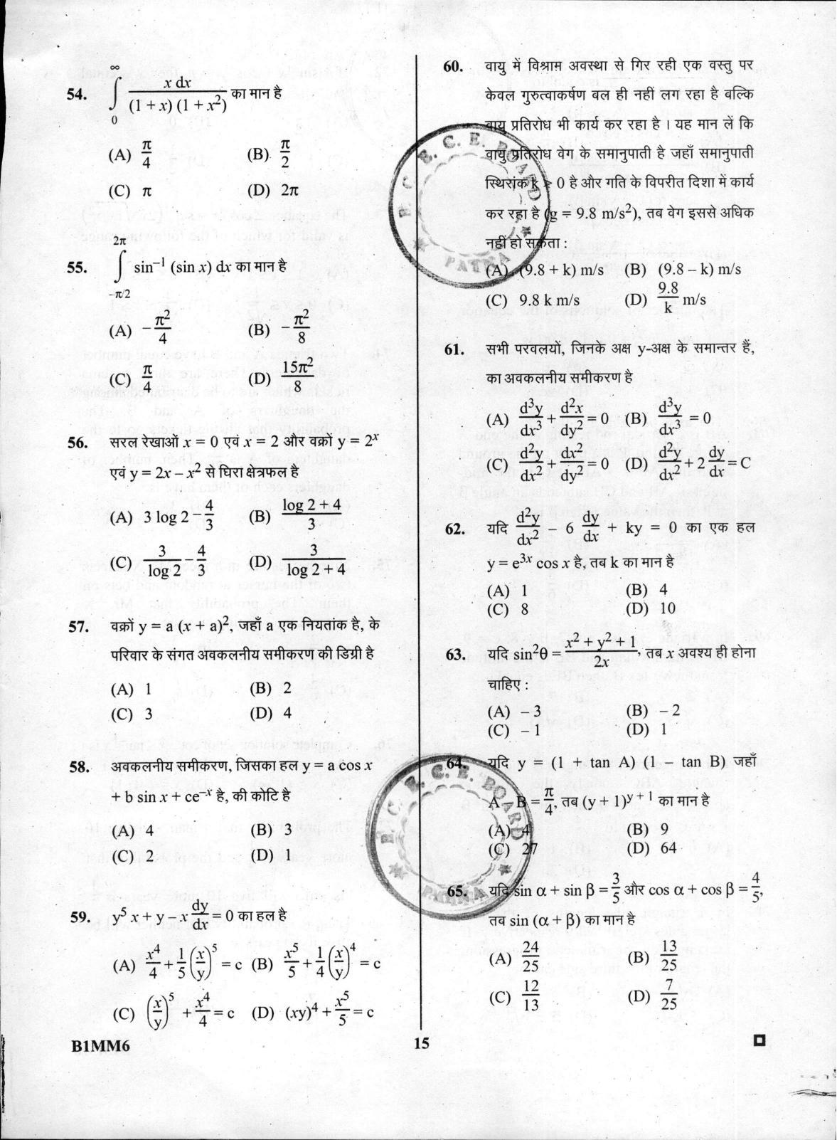 BCECE Maths 2016 Question Paper - Page 15