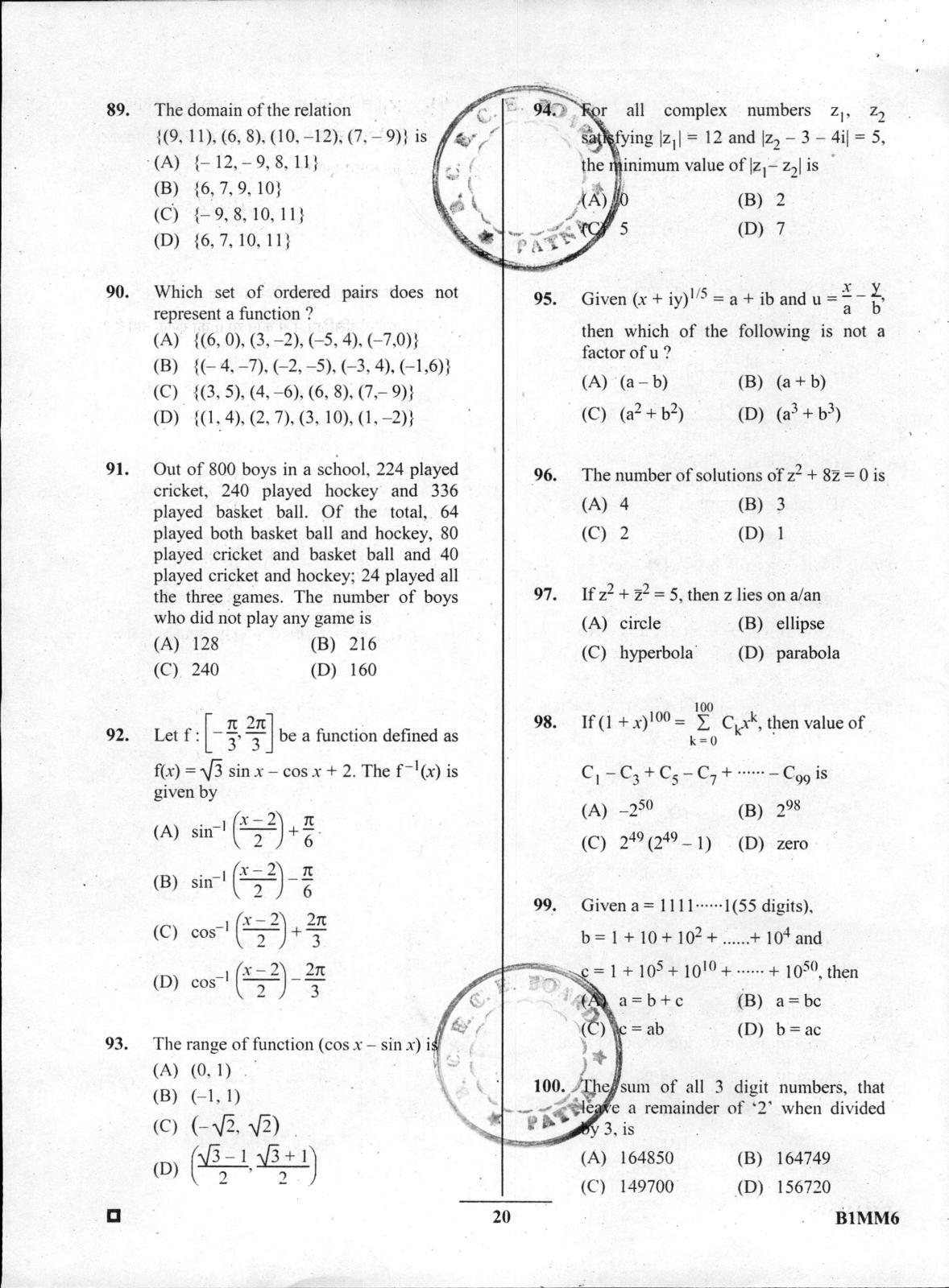 BCECE Maths 2016 Question Paper - Page 20