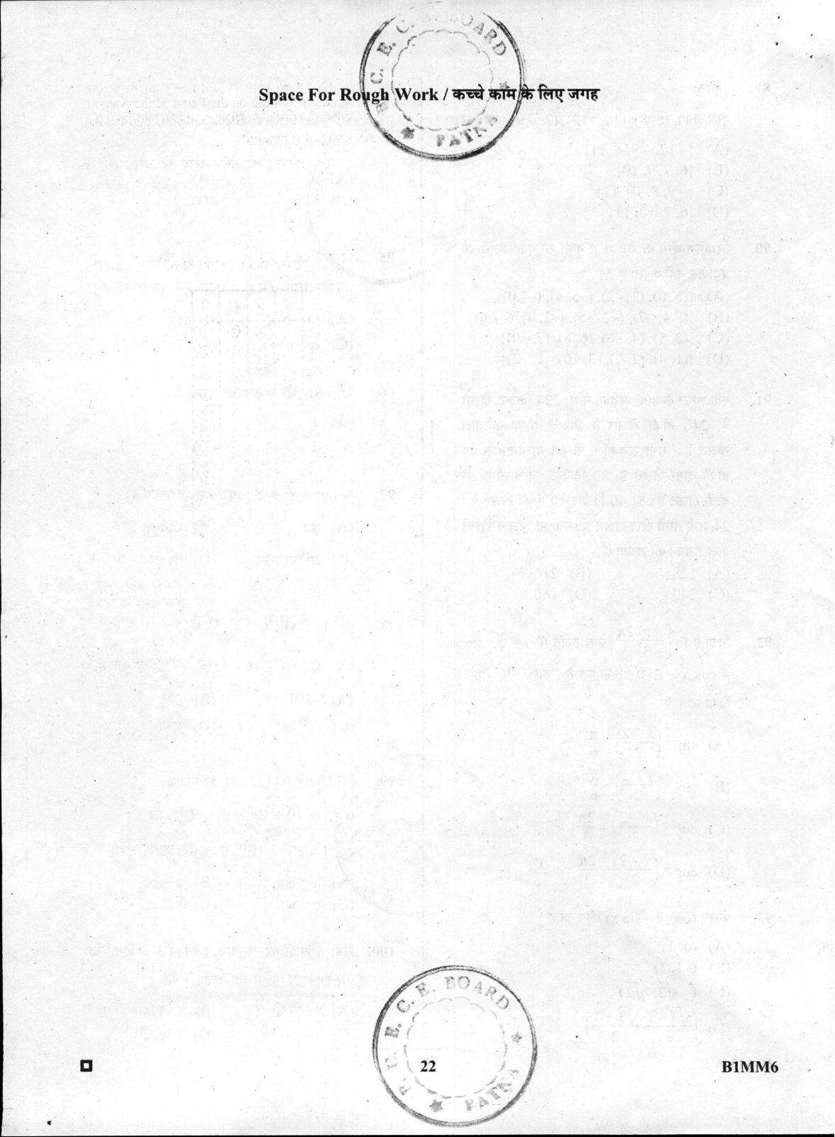 BCECE Maths 2016 Question Paper - Page 22