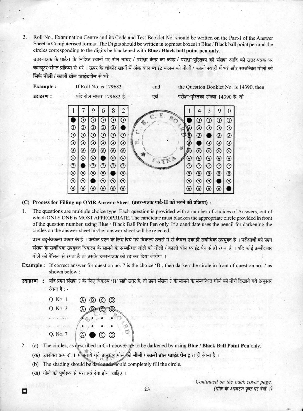 BCECE Maths 2016 Question Paper - Page 23