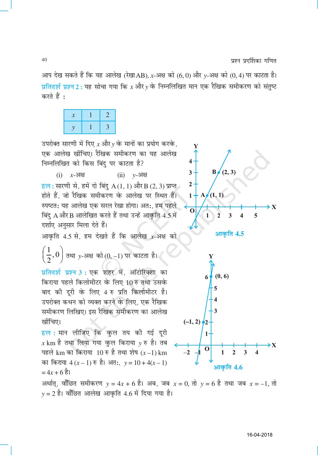 NCERT Exemplar Class 9: गणित यूनिट 4(दो चरो वाले रैखिक समीकरण ) - Page 8