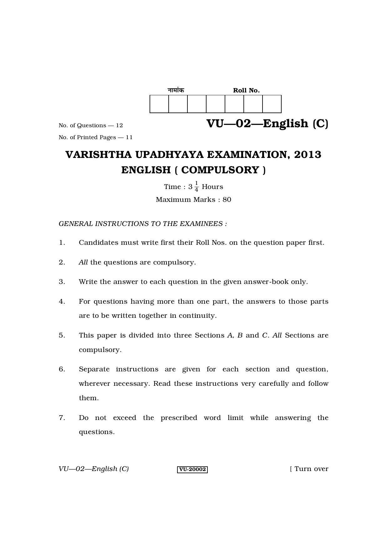 RBSE 2013 English (SUPPLEMENTARY) Varishtha Upadhyay Question Paper - Page 1