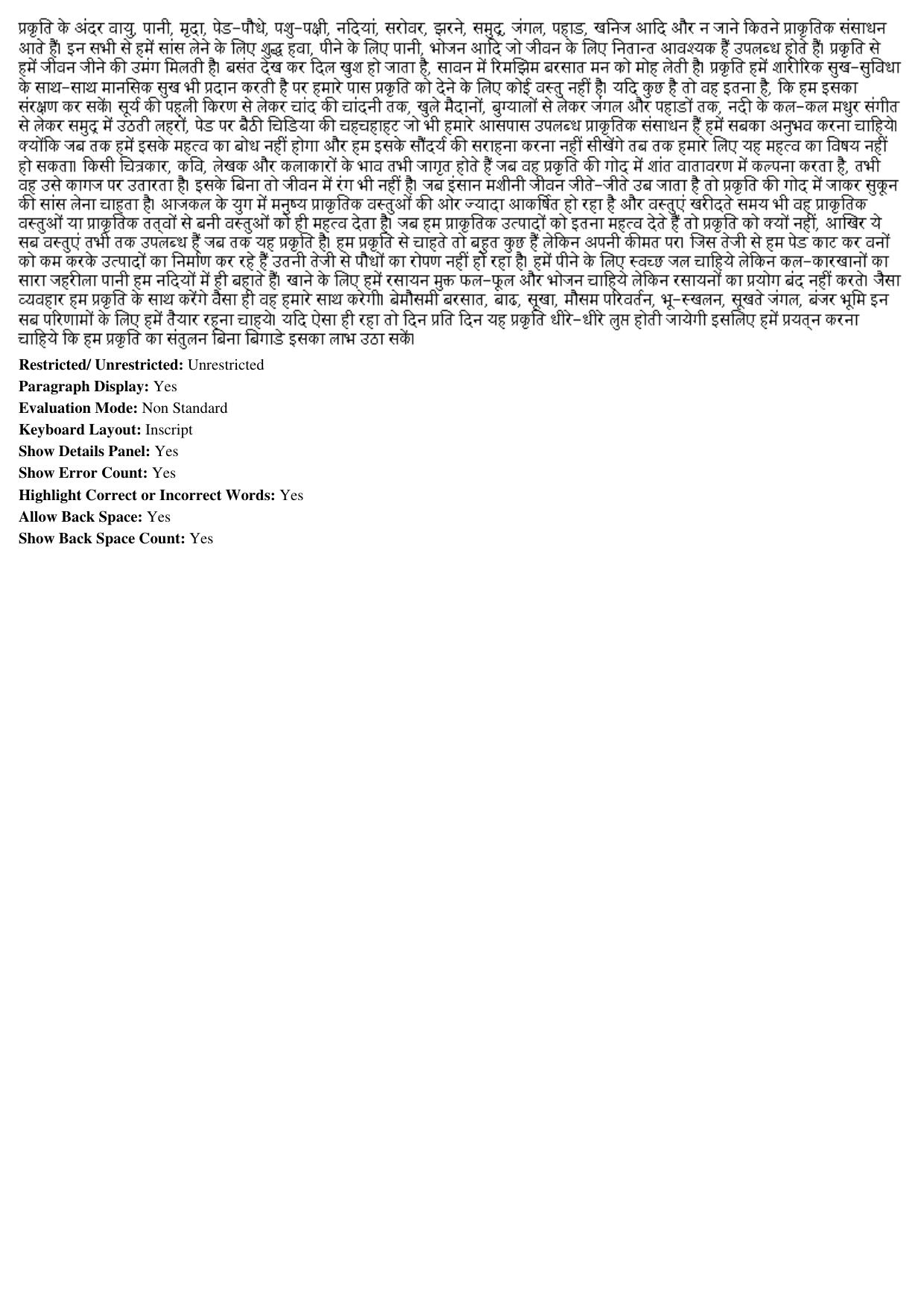 MP CPCT 22nd April 2018 Hindi Question Paper Shift 2 - Page 3