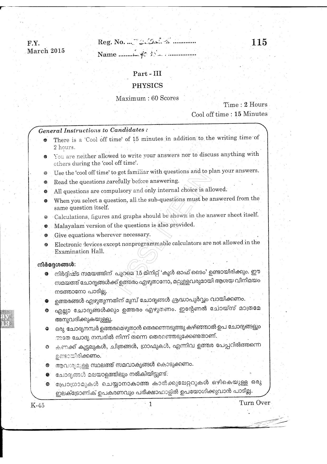 Kerala Plus One 2015 Physiscs Improvement Question Paper - Page 1