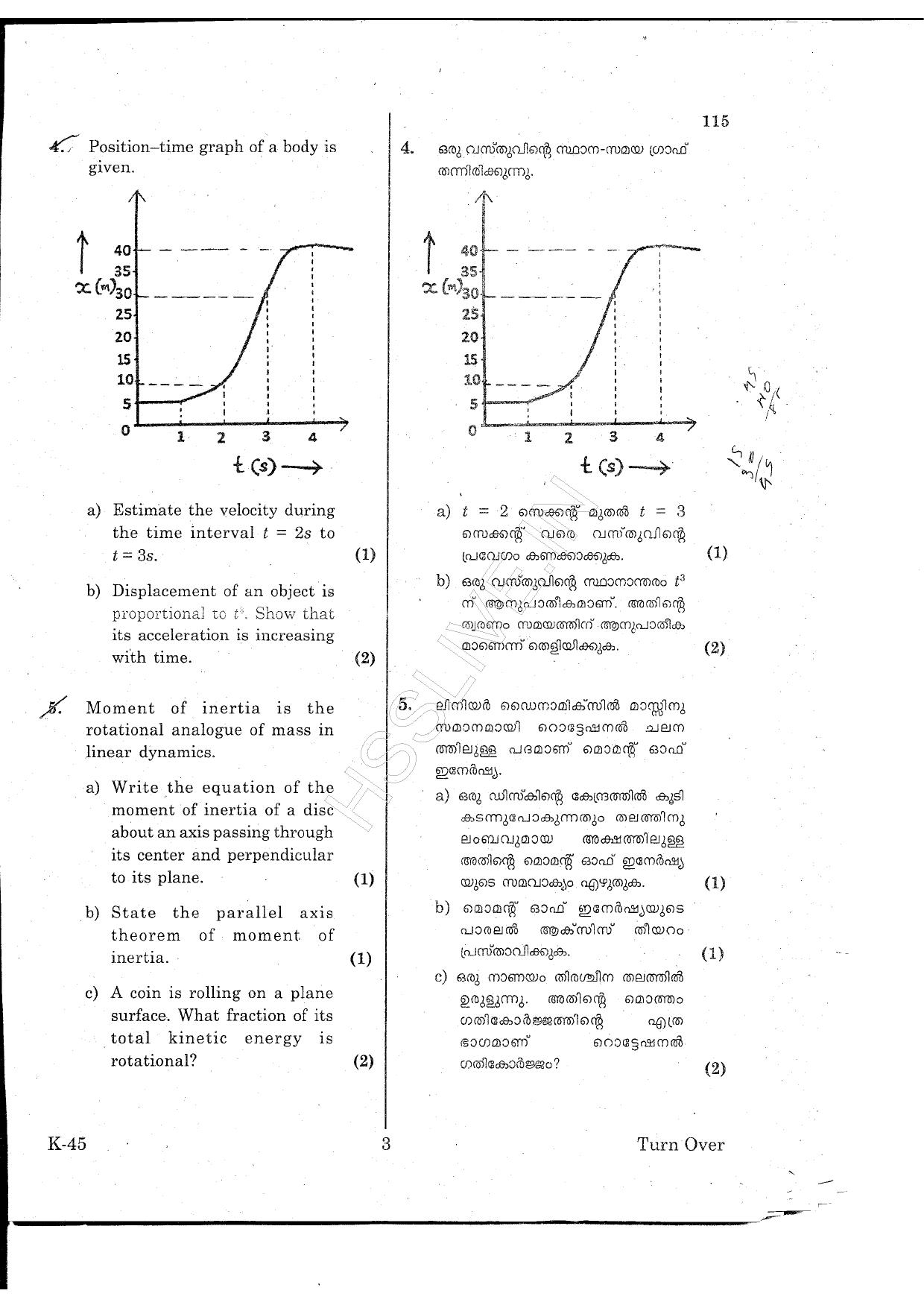 Kerala Plus One 2015 Physiscs Improvement Question Paper - Page 3