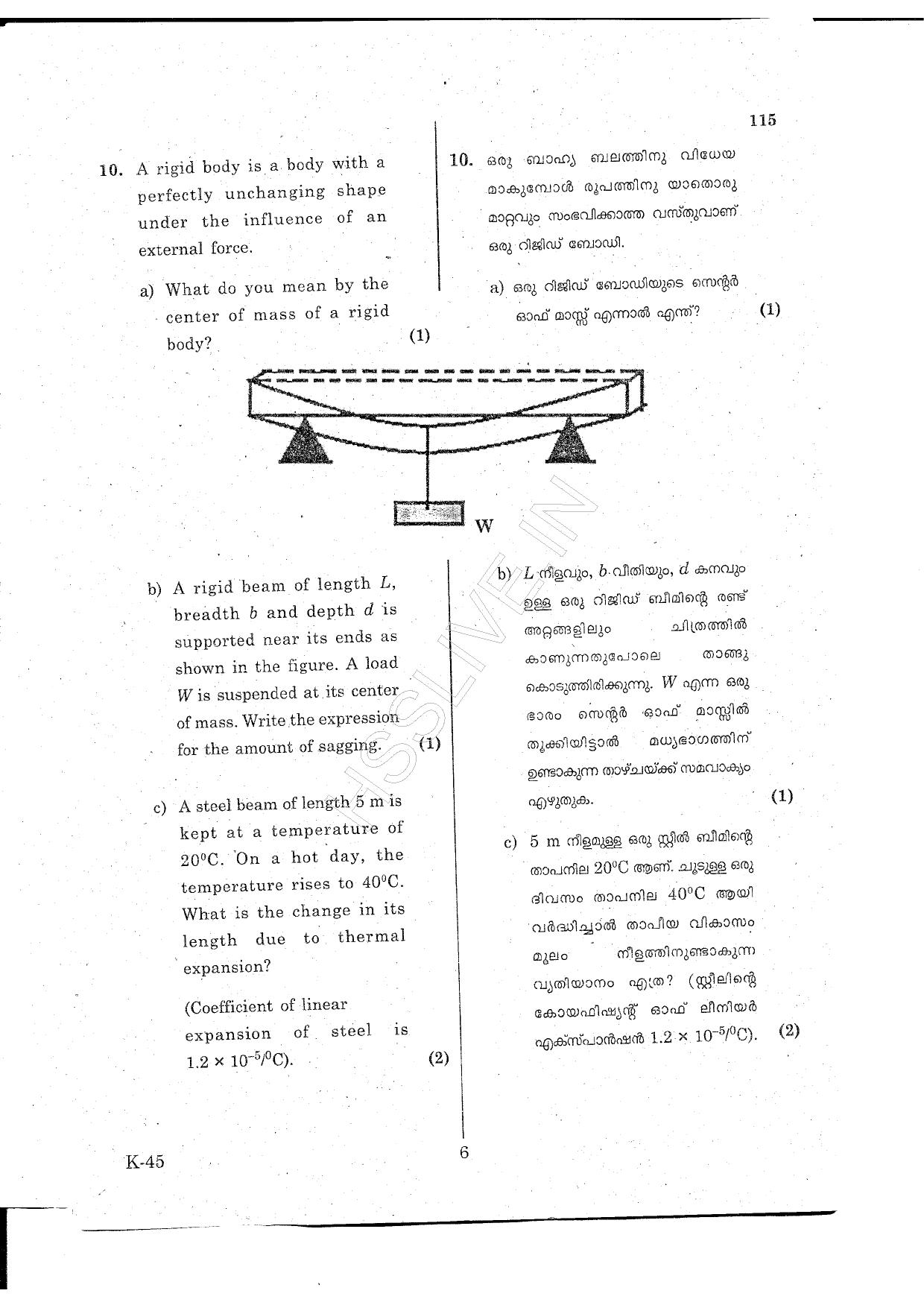 Kerala Plus One 2015 Physiscs Improvement Question Paper - Page 6