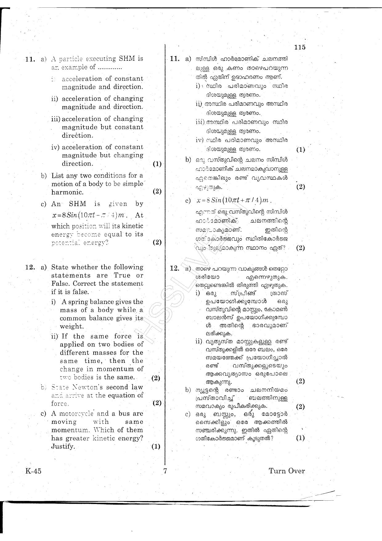 Kerala Plus One 2015 Physiscs Improvement Question Paper - Page 7
