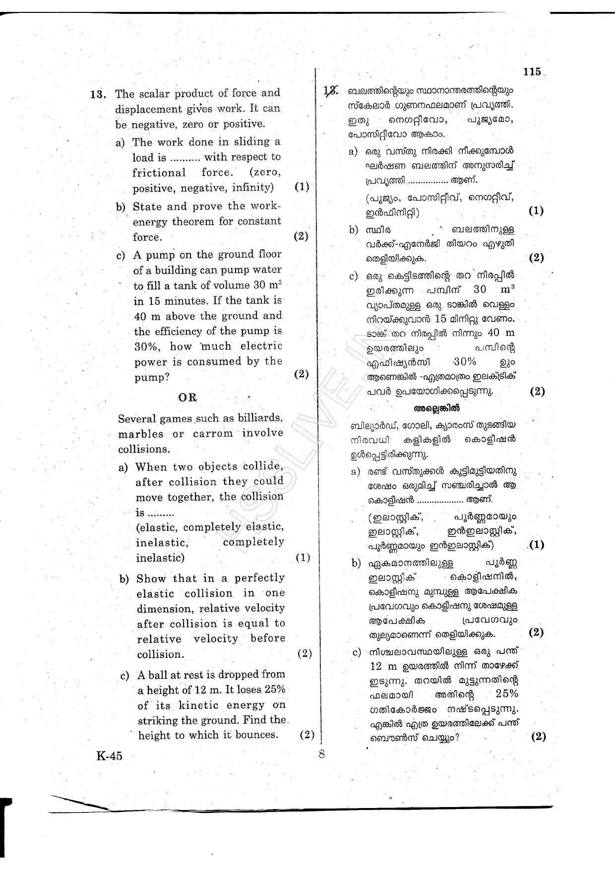 Kerala Plus One 2015 Physiscs Improvement Question Paper - Page 8