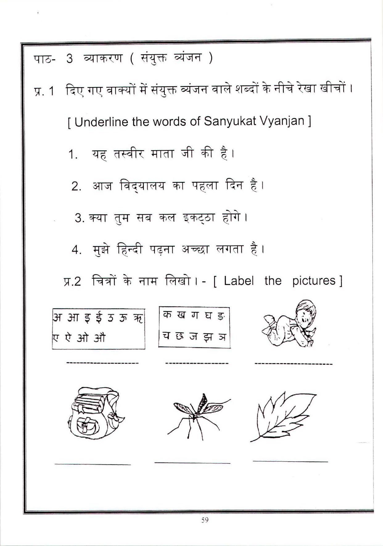 Worksheets for Class 2 Hindi Assignment 55 Grammer and Noun - Page 2