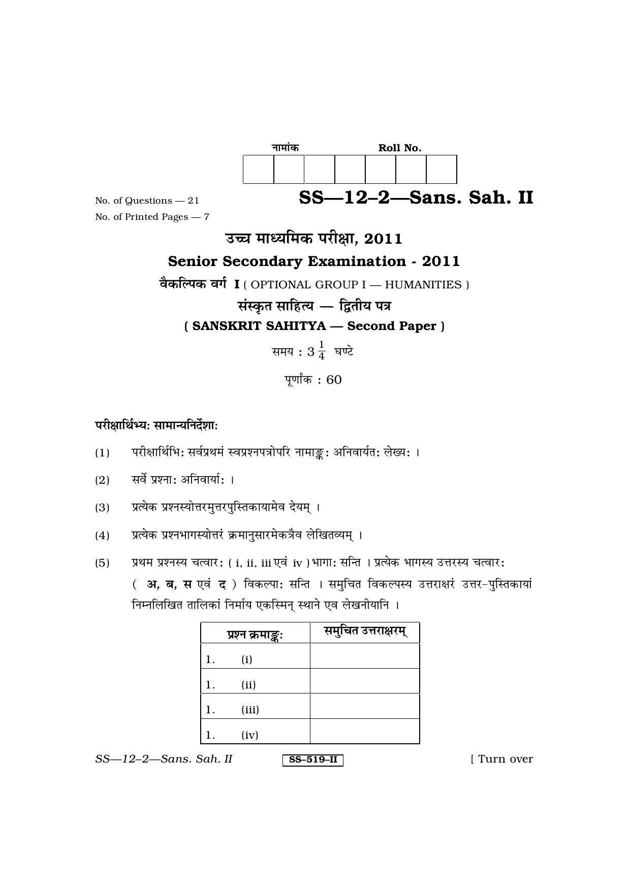 RBSE Class 12 Sanskrit Sahitya - II 2011 Question Paper - Page 1