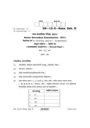 RBSE Class 12 Sanskrit Sahitya - II 2011 Question Paper