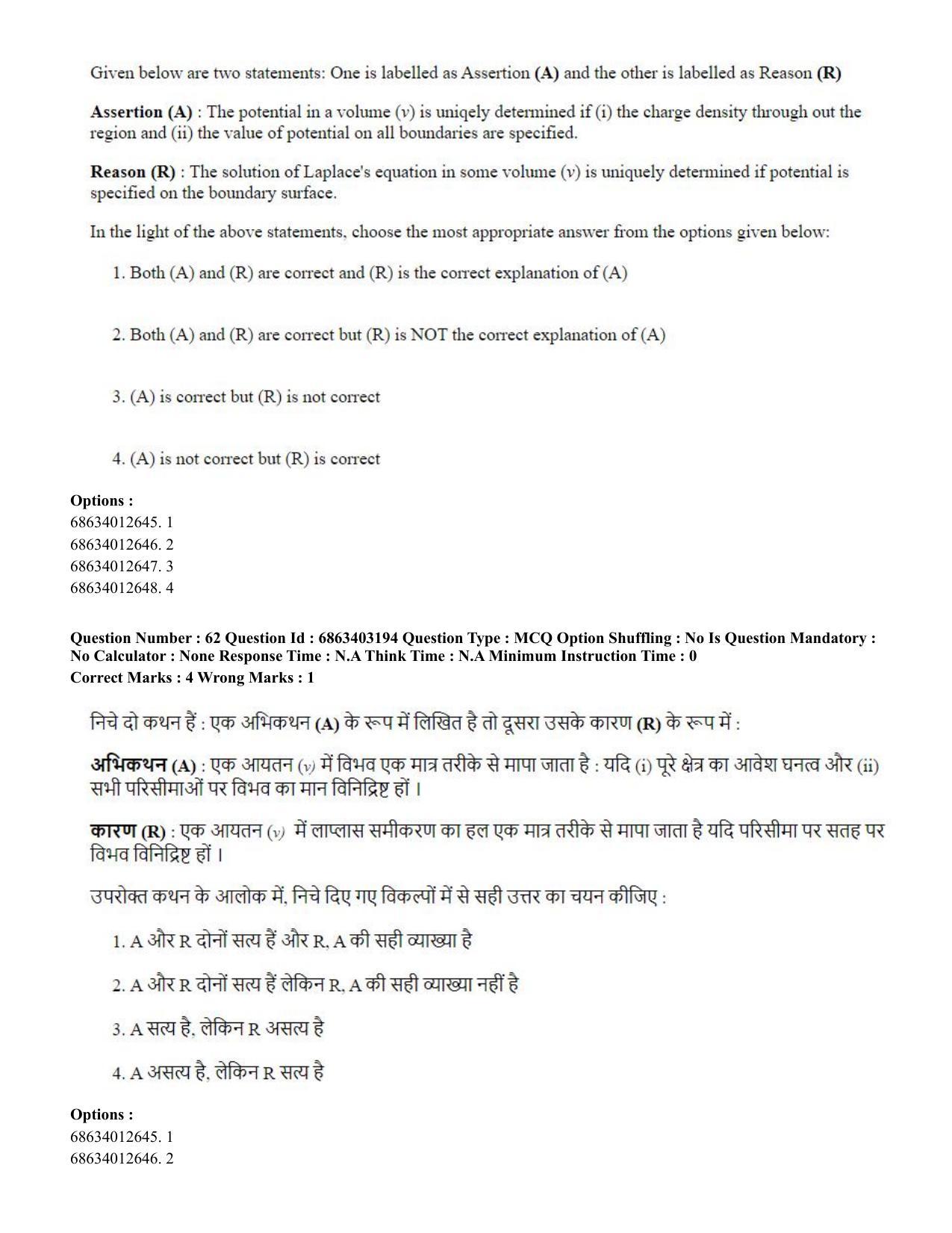 CUET PG 2023: MTQP09 – Nanoelectronics/Material Science (Eng.) - Shift 2 (5-06-2023) Question Paper - Page 65