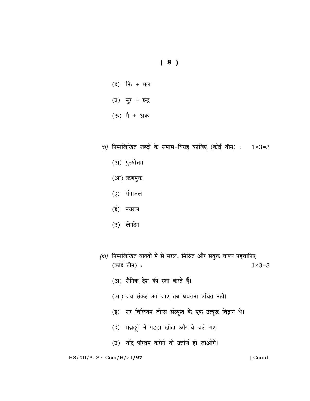 Meghalaya Board (MBOSE) Class 12 HINDI (HS-XII-A. Sc. Com-H-21) 2021 Question Paper - Page 8