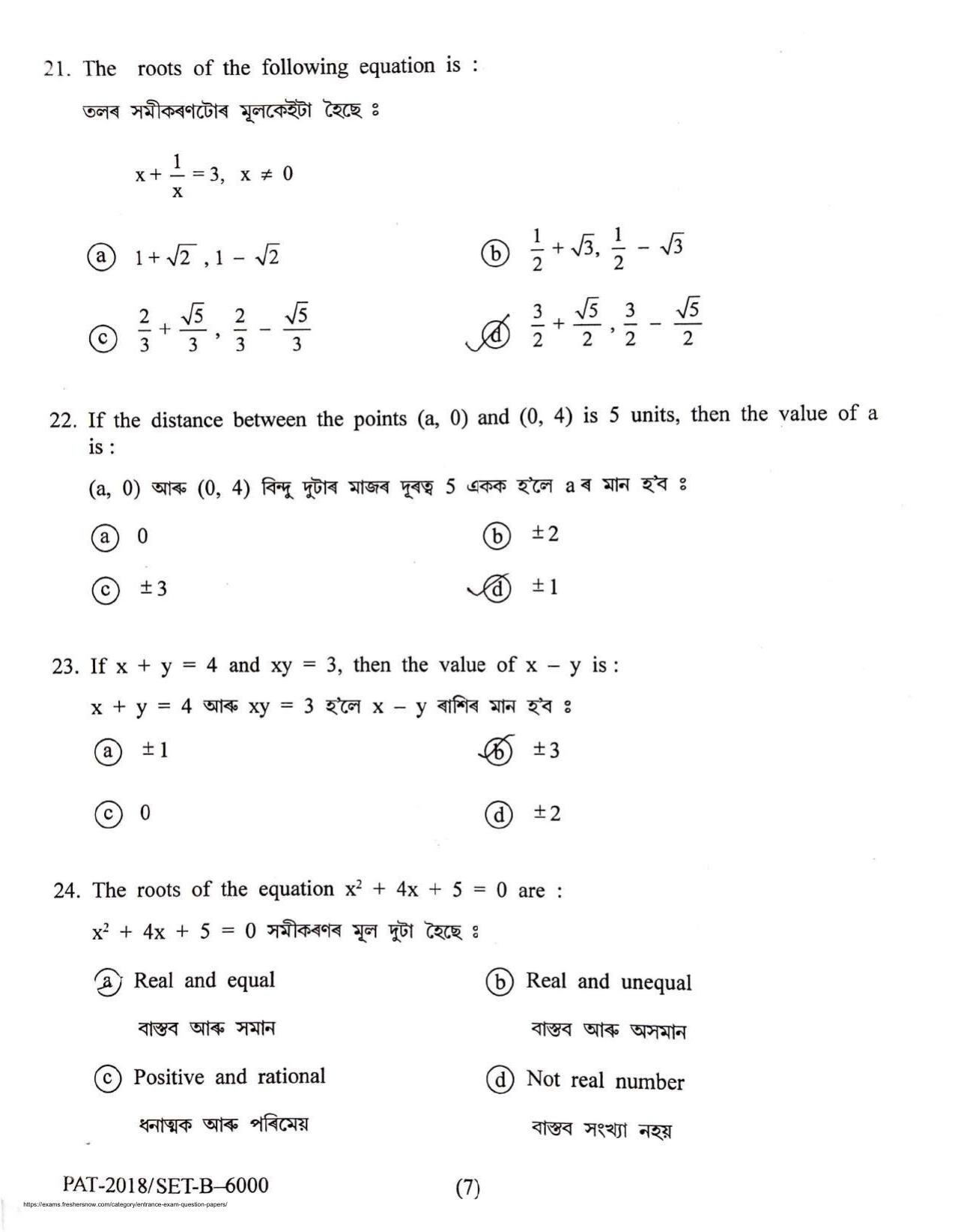 Assam PAT 2018 Question Papers - Page 8