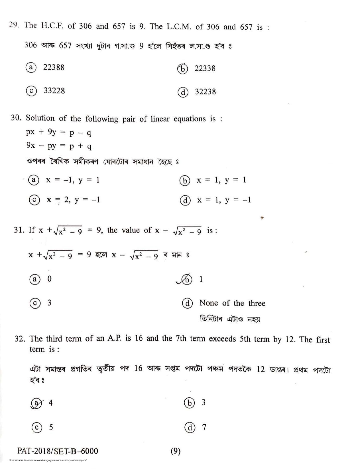 Assam PAT 2018 Question Papers - Page 10