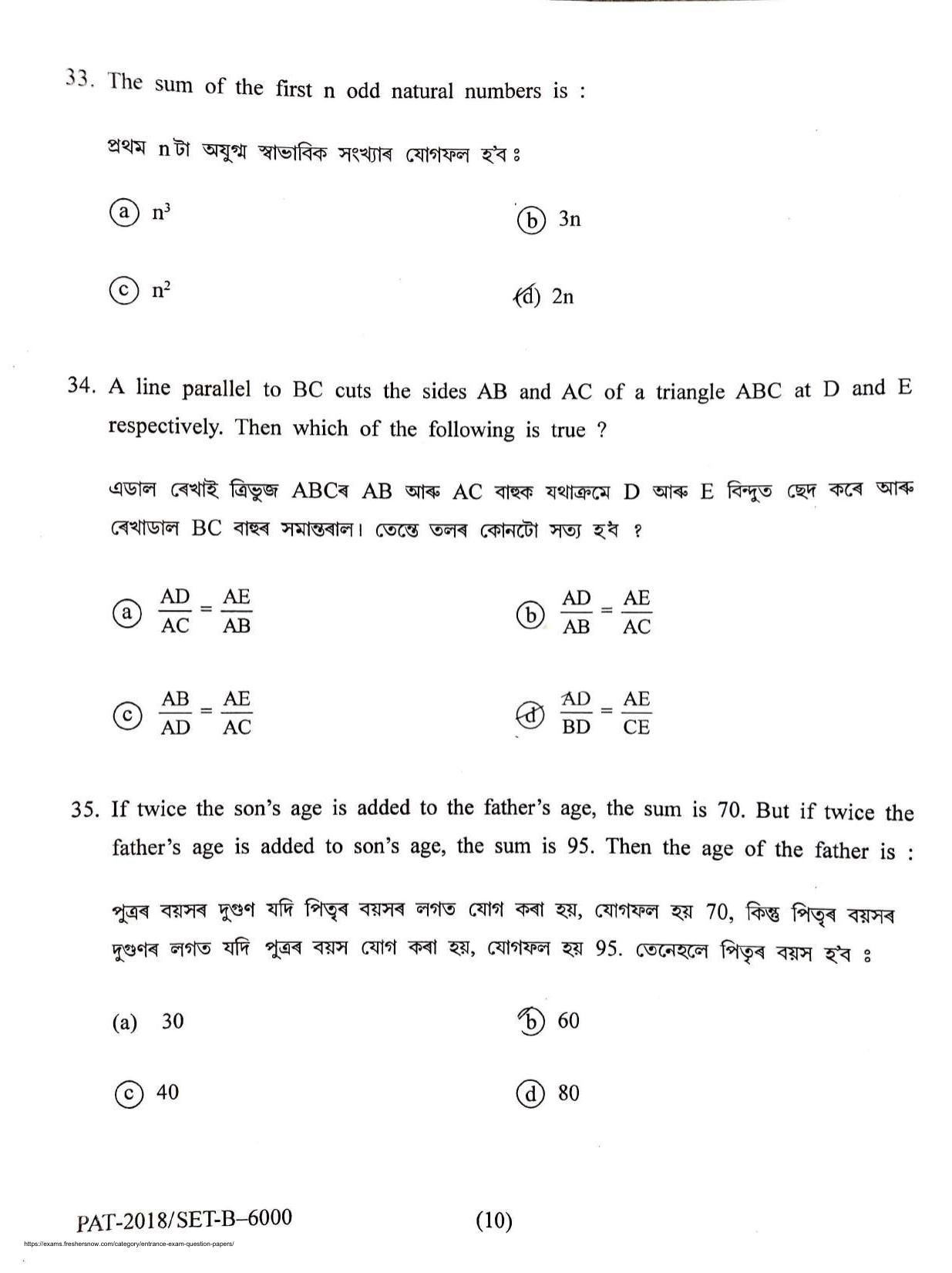 Assam PAT 2018 Question Papers - Page 11