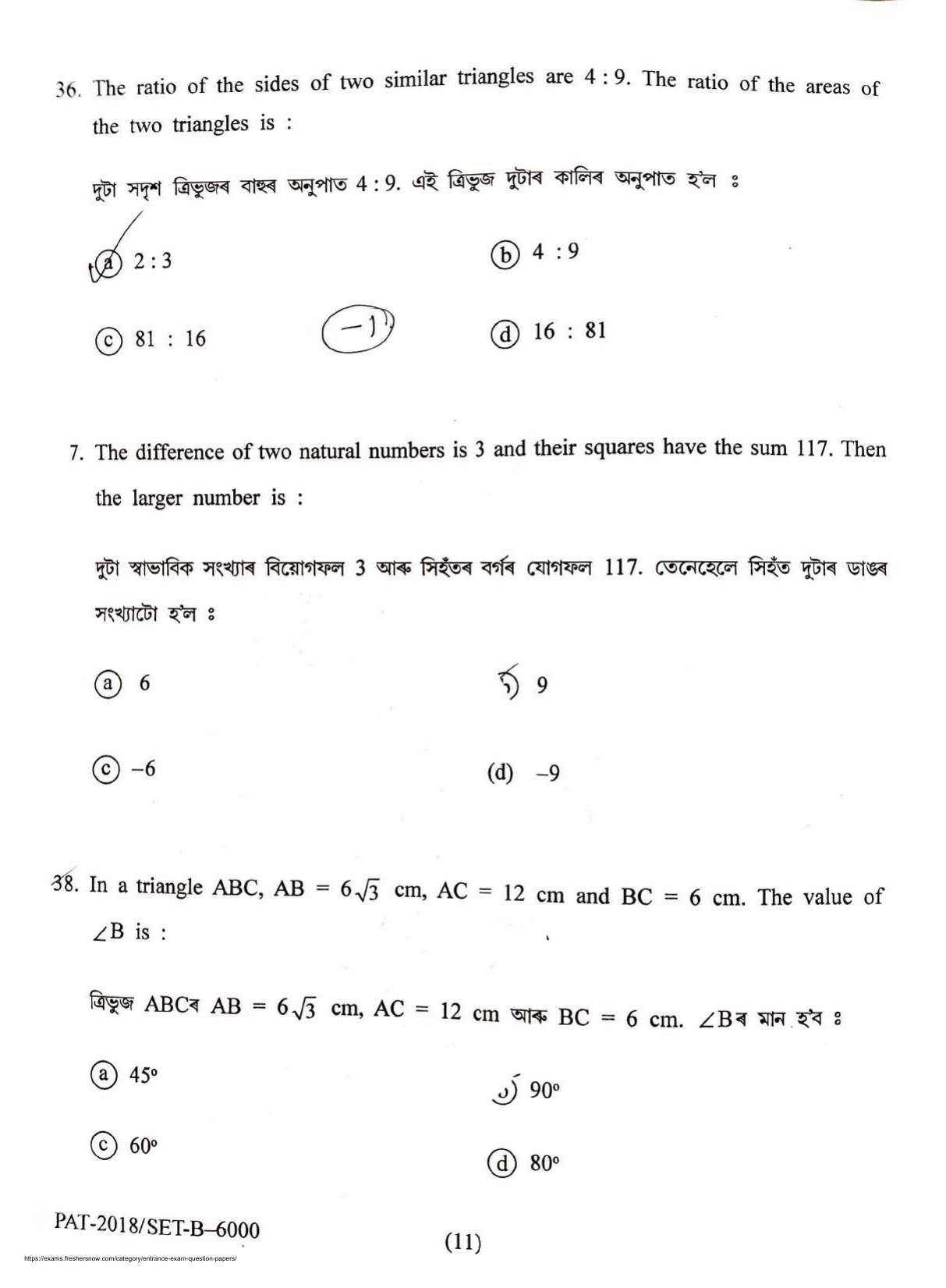 Assam PAT 2018 Question Papers - Page 12