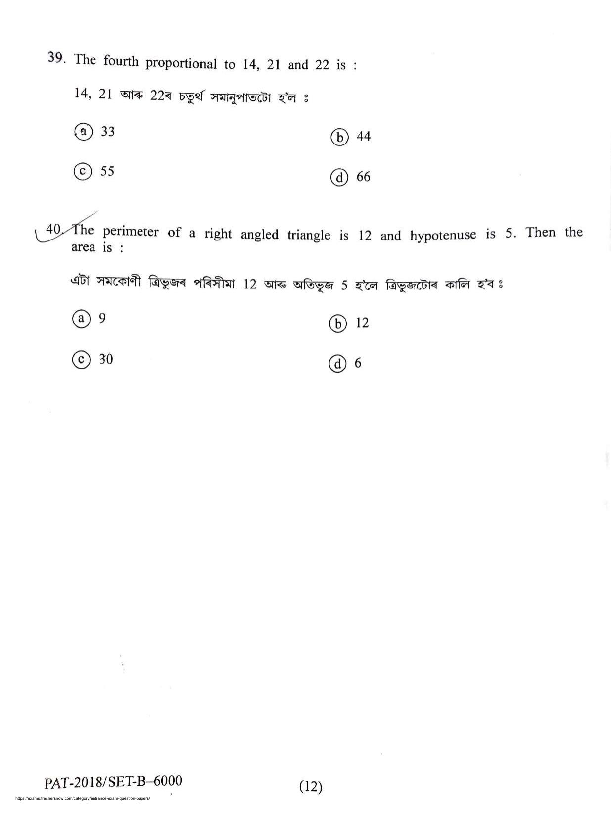 Assam PAT 2018 Question Papers - Page 13