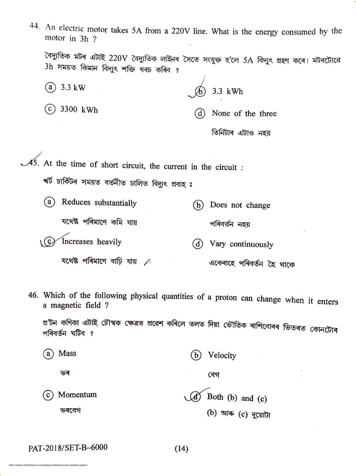 Assam PAT 2018 Question Papers - Page 15