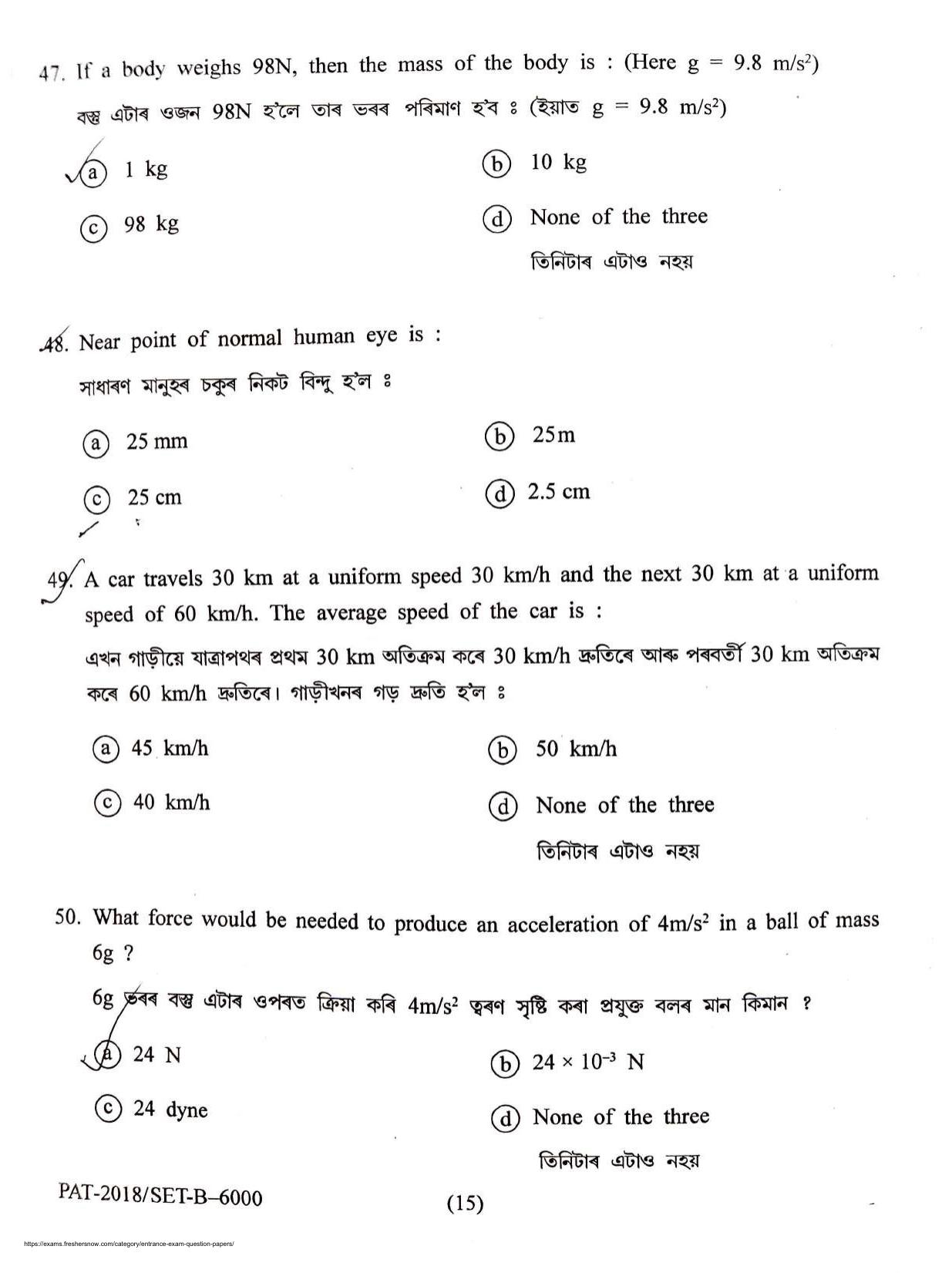 Assam PAT 2018 Question Papers - Page 16