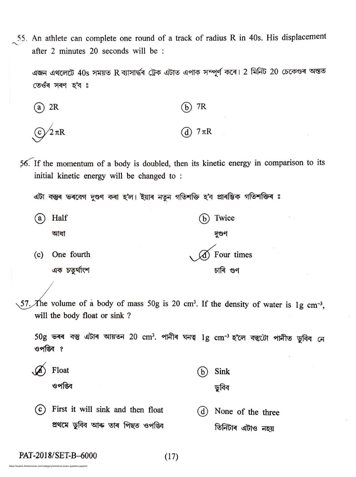 Assam PAT 2018 Question Papers - Page 18