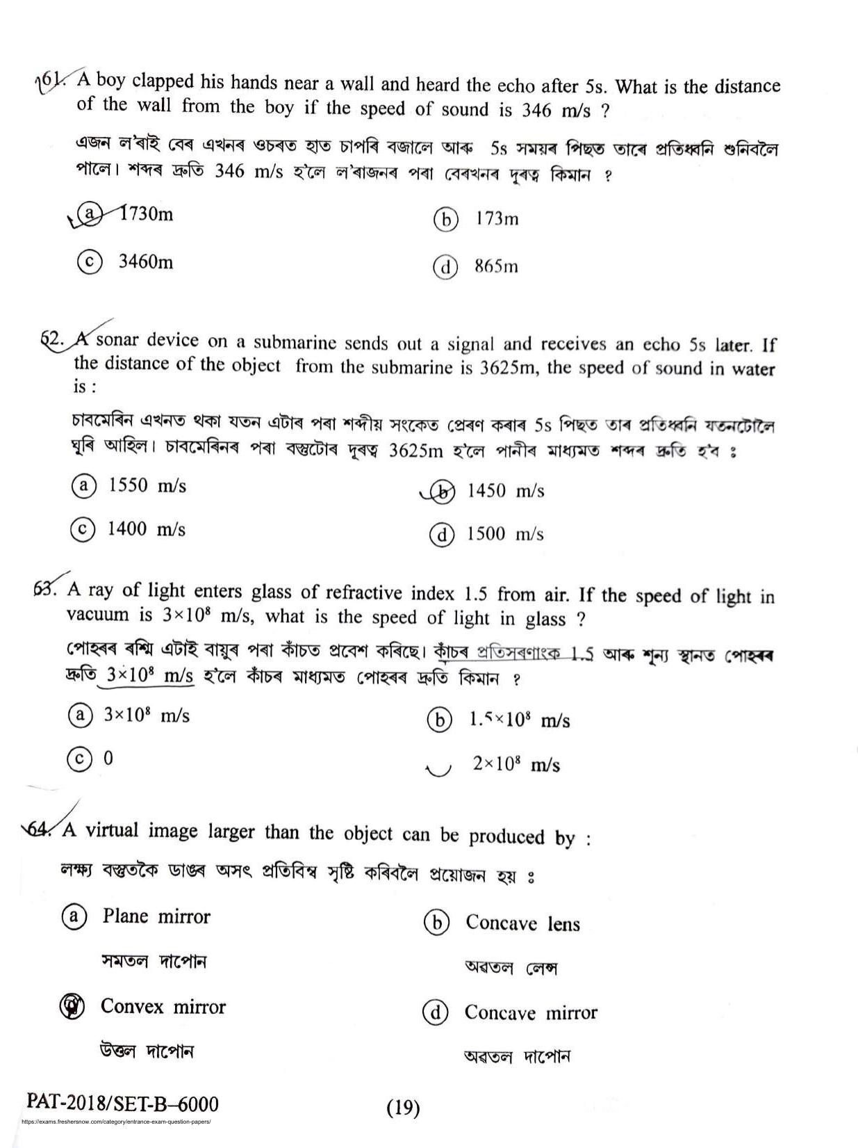 Assam PAT 2018 Question Papers - Page 20