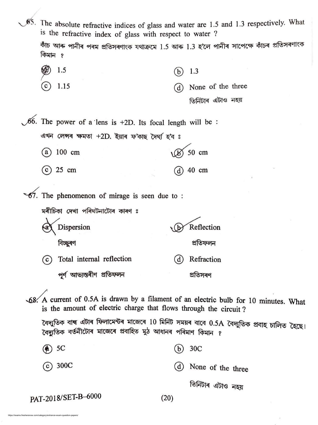 Assam PAT 2018 Question Papers - Page 21