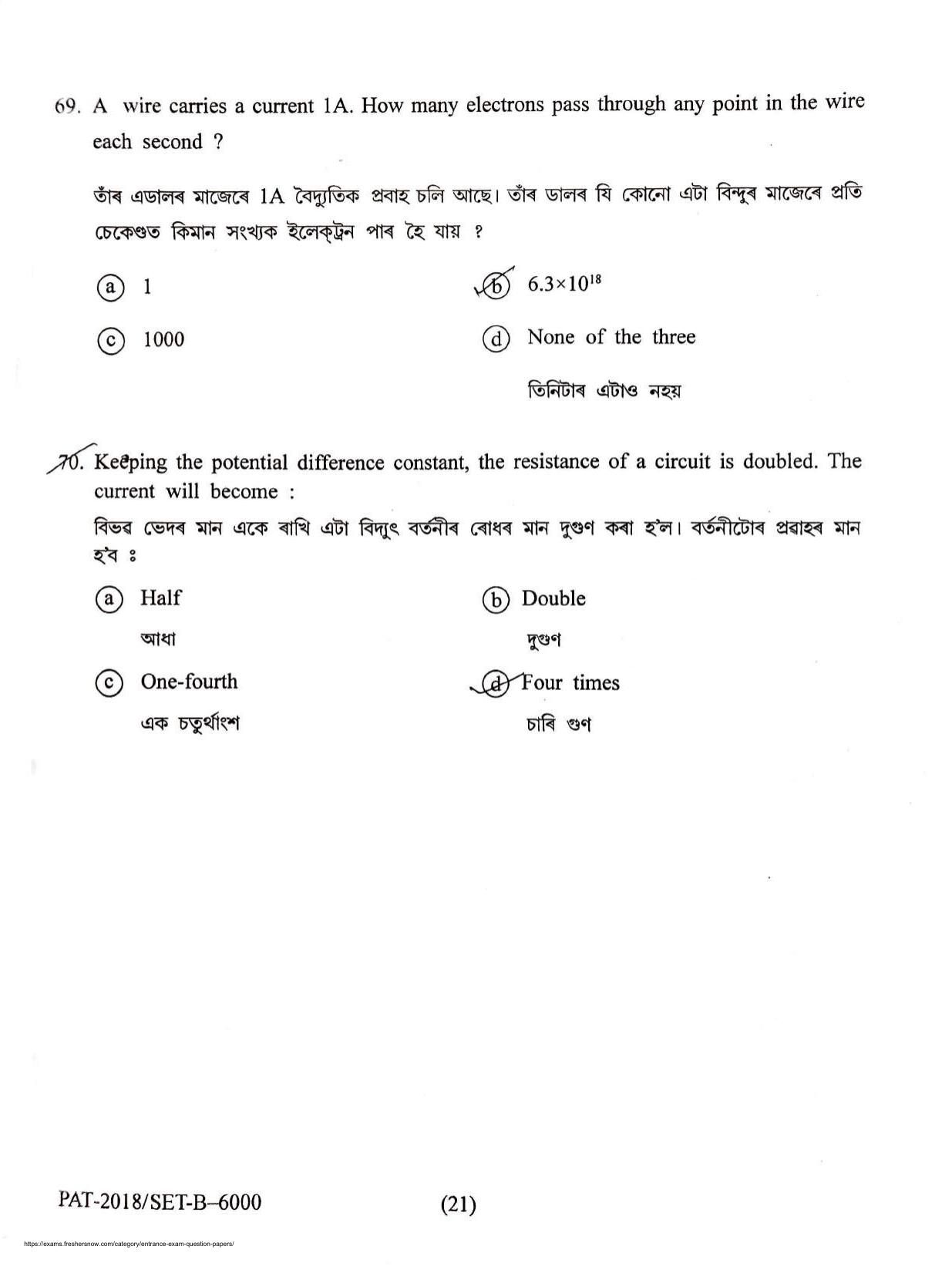 Assam PAT 2018 Question Papers - Page 22