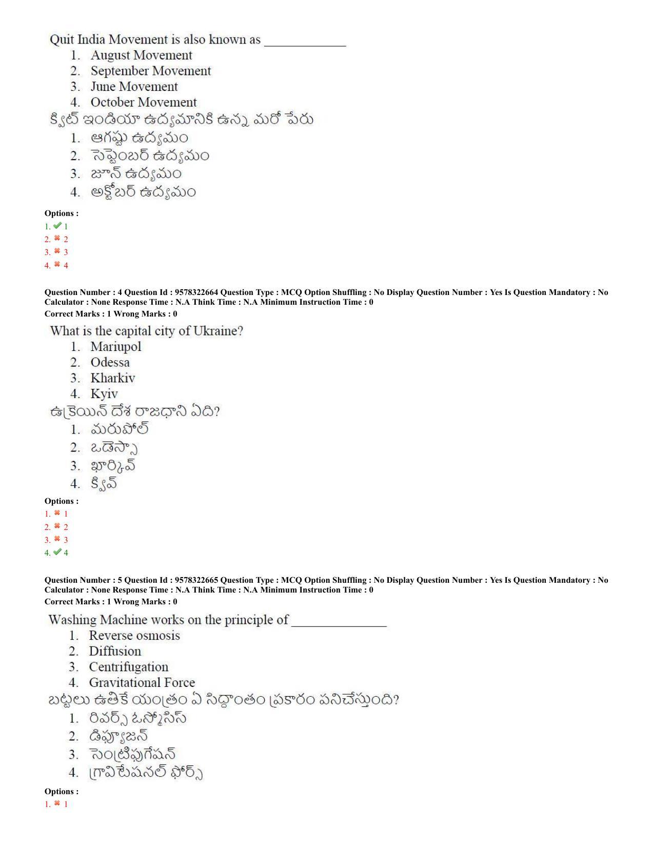 TS LAWCET 5 Year 2022 Question Paper with Answer Key - Page 3