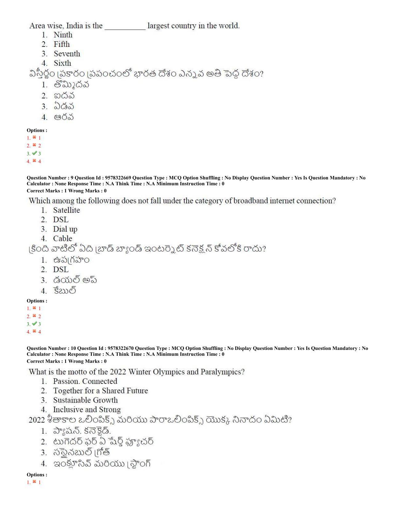 TS LAWCET 5 Year 2022 Question Paper with Answer Key - Page 5