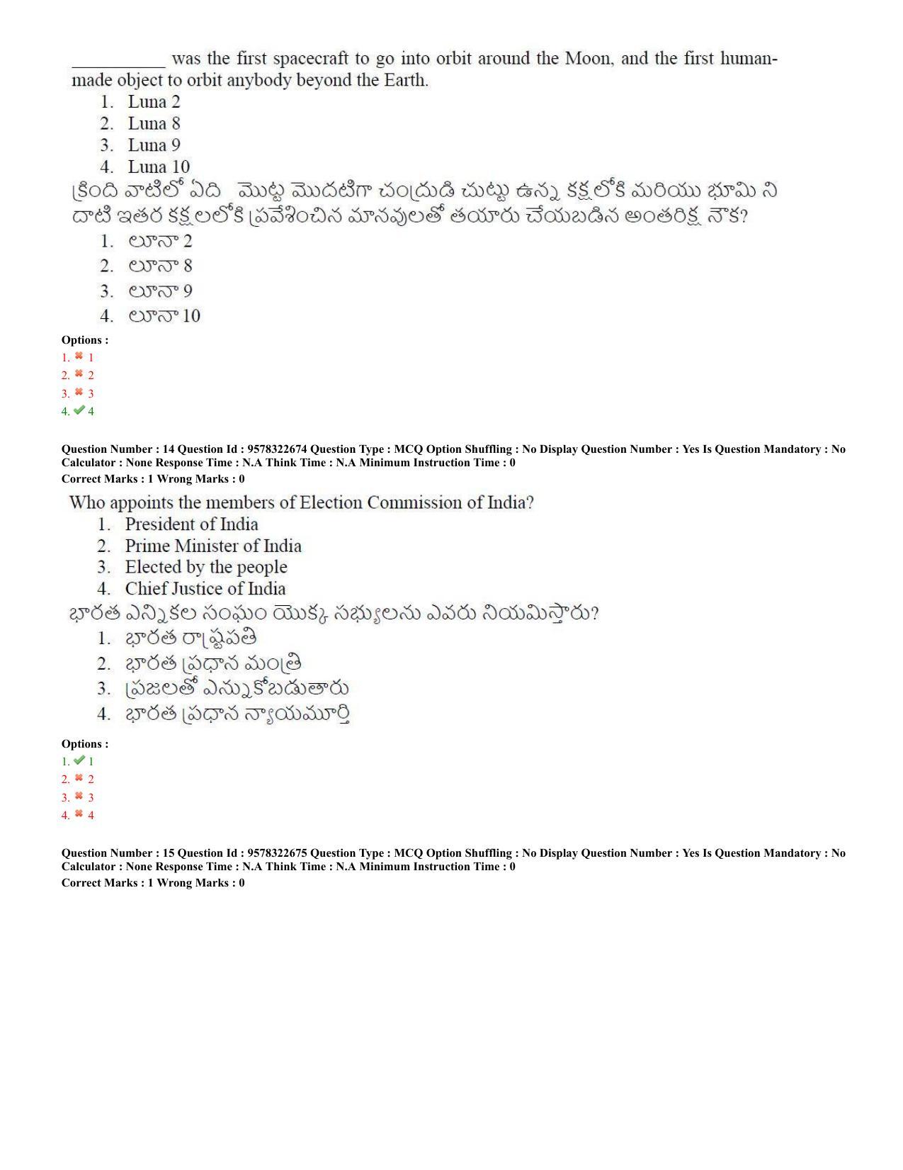 TS LAWCET 5 Year 2022 Question Paper with Answer Key - Page 7