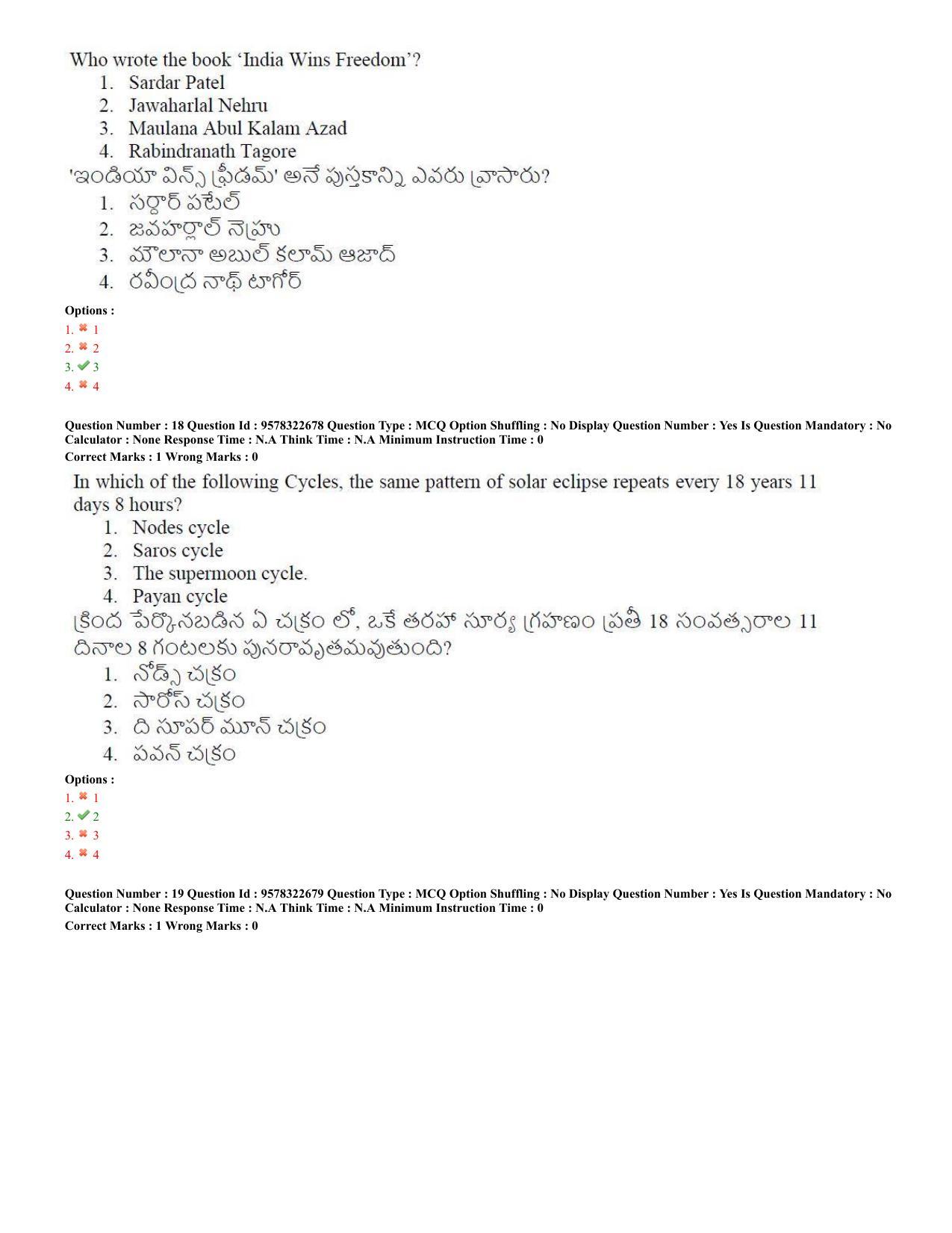 TS LAWCET 5 Year 2022 Question Paper with Answer Key - Page 9