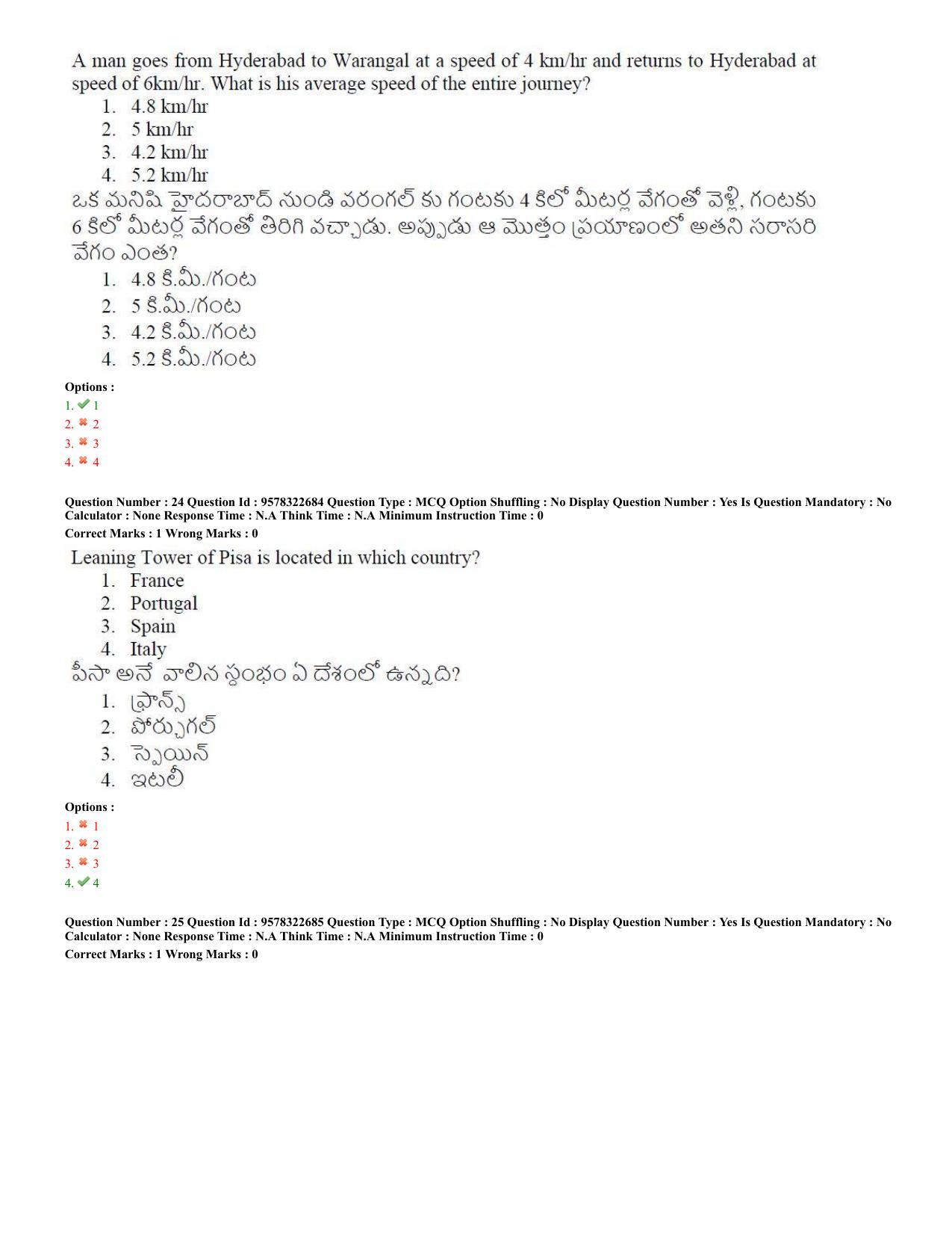 TS LAWCET 5 Year 2022 Question Paper with Answer Key - Page 12