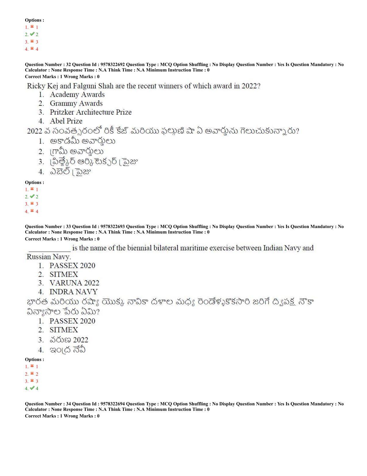 TS LAWCET 5 Year 2022 Question Paper with Answer Key - Page 16