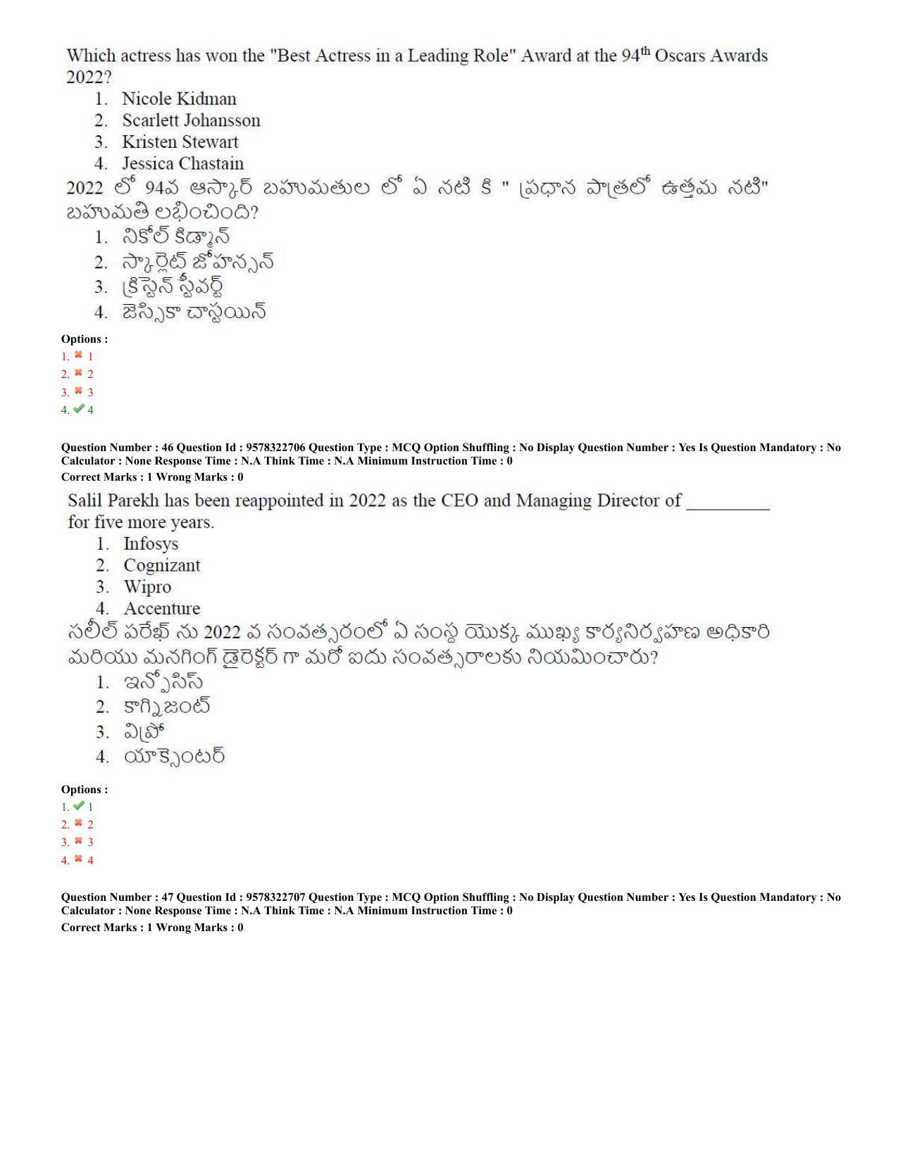 TS LAWCET 5 Year 2022 Question Paper with Answer Key - Page 22