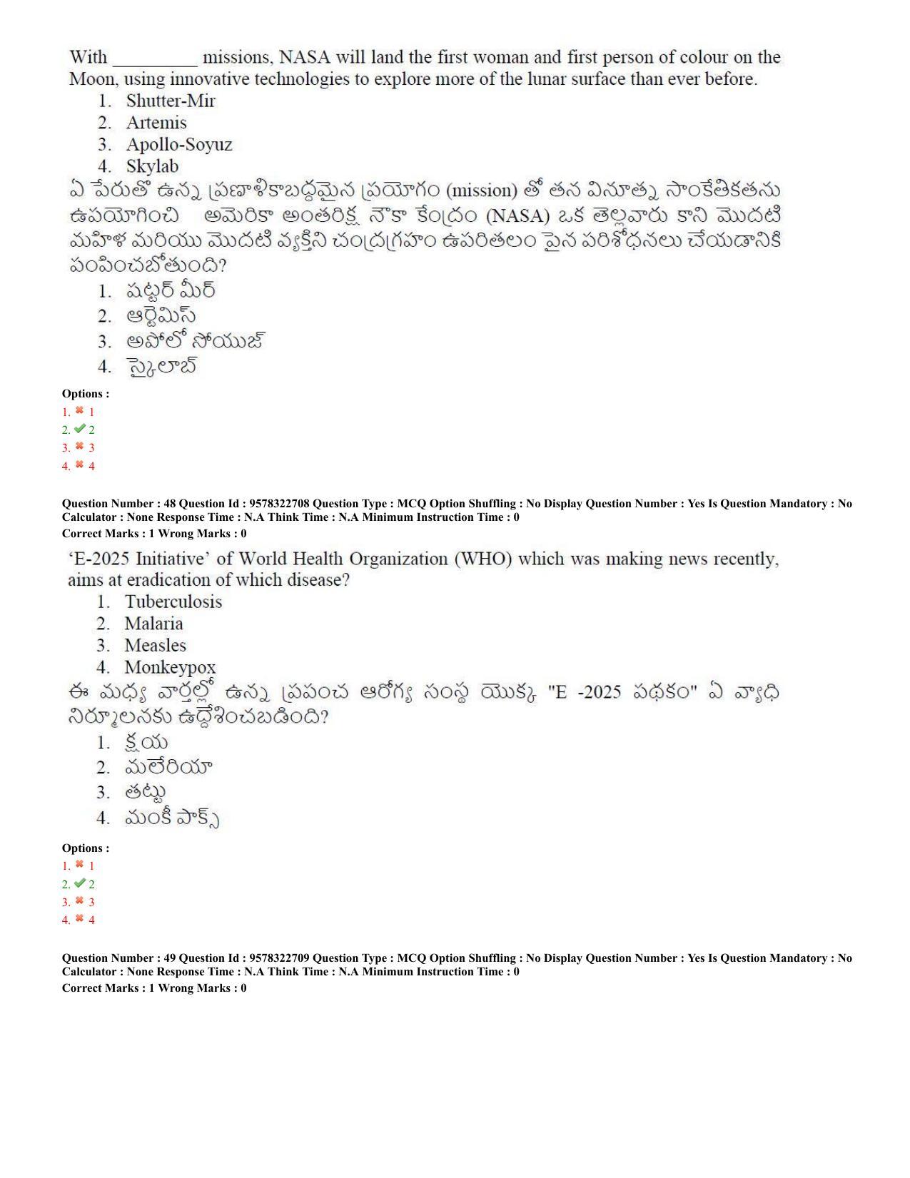 TS LAWCET 5 Year 2022 Question Paper with Answer Key - Page 23