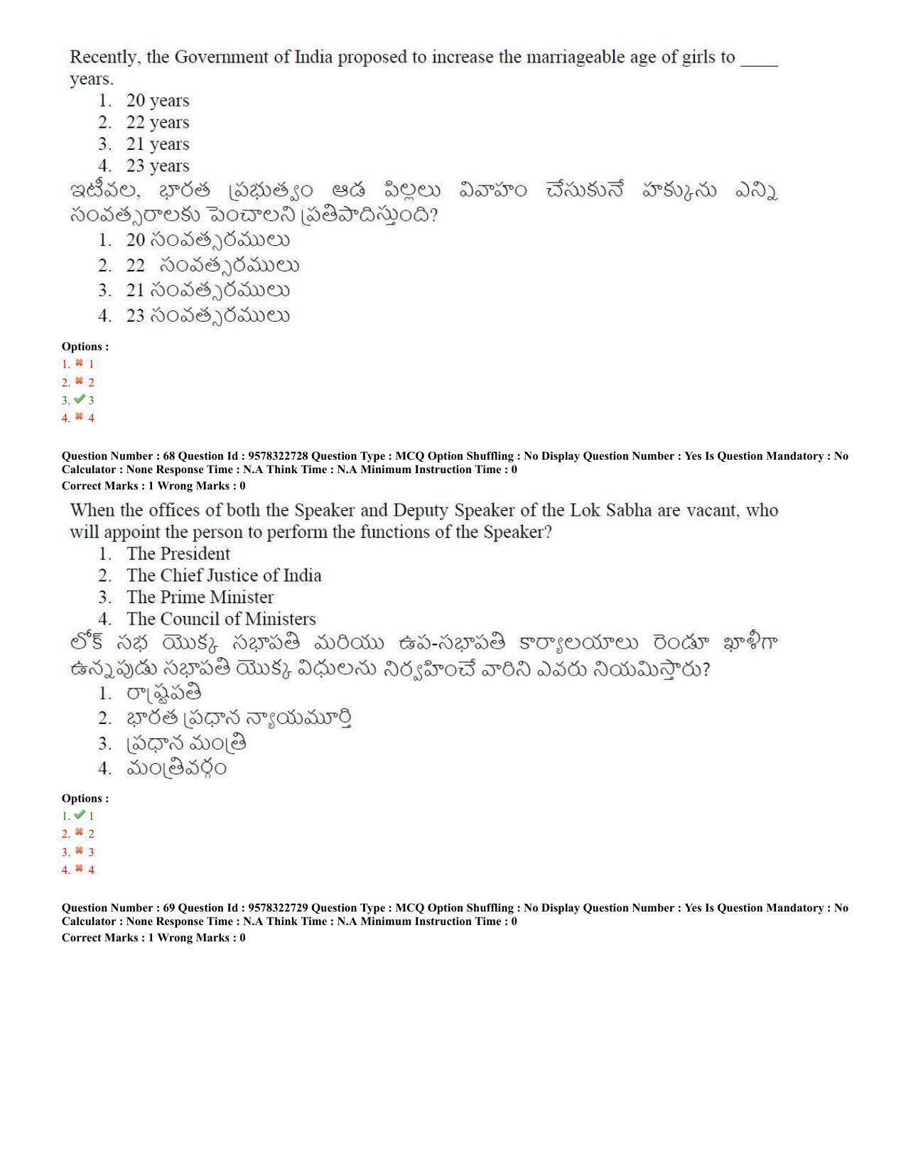 TS LAWCET 5 Year 2022 Question Paper with Answer Key - Page 33