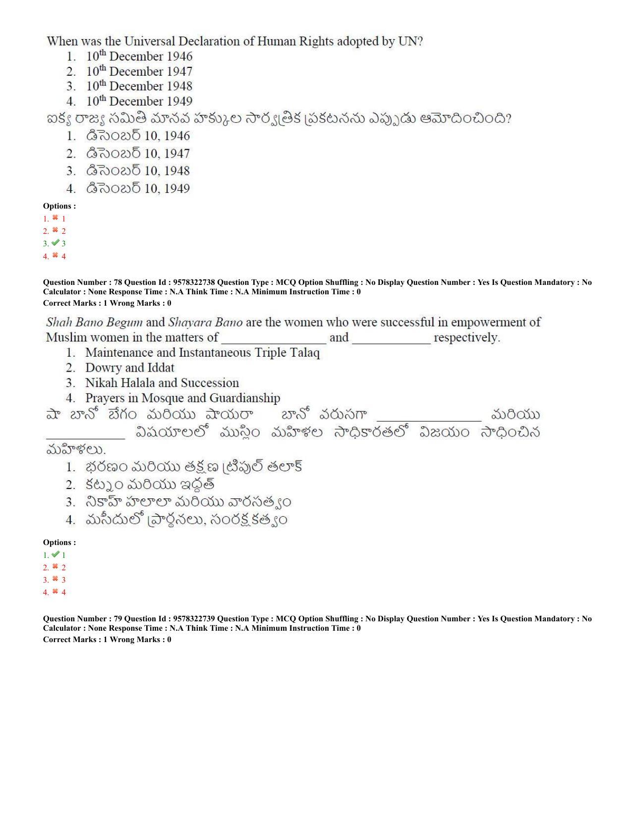 TS LAWCET 5 Year 2022 Question Paper with Answer Key - Page 38