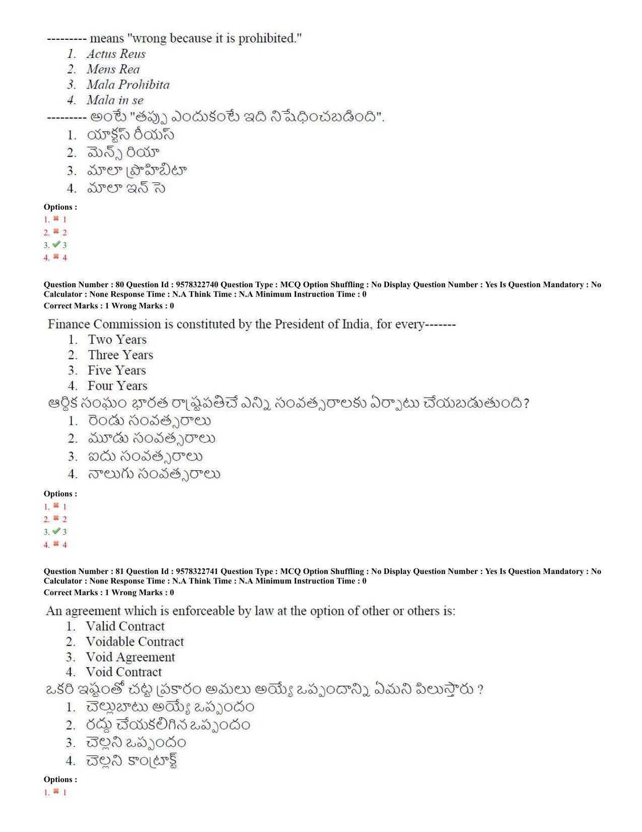 TS LAWCET 5 Year 2022 Question Paper with Answer Key - Page 39