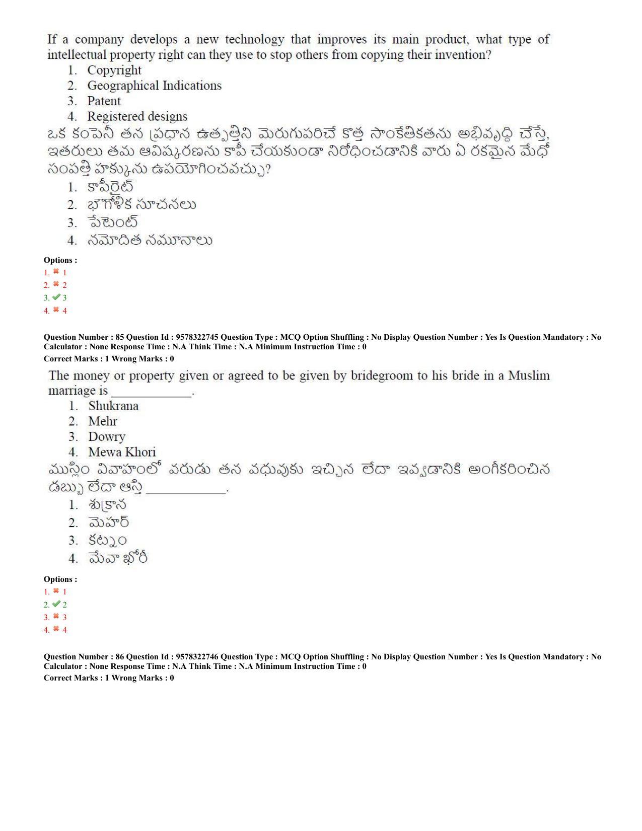 TS LAWCET 5 Year 2022 Question Paper with Answer Key - Page 41