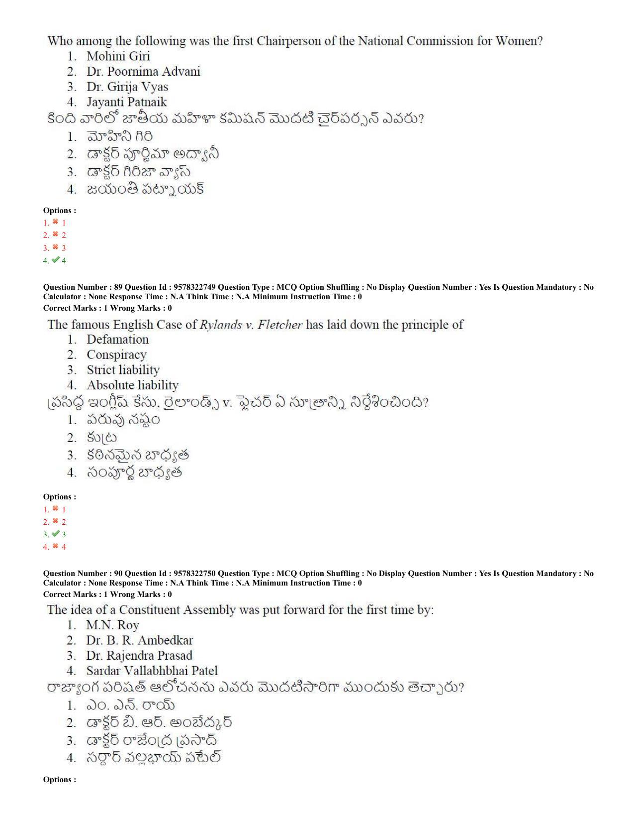 TS LAWCET 5 Year 2022 Question Paper with Answer Key - Page 43