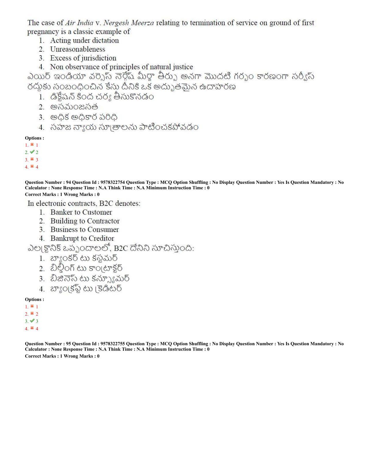 TS LAWCET 5 Year 2022 Question Paper with Answer Key - Page 45