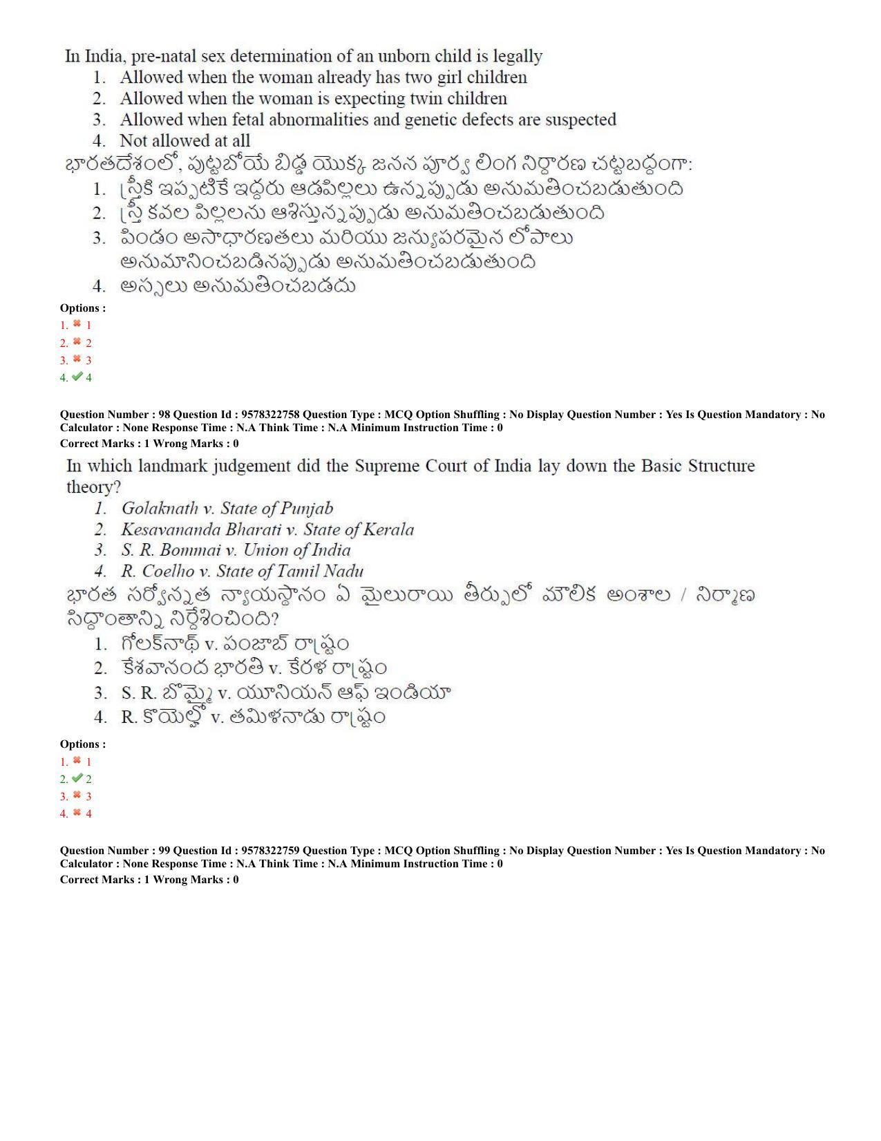 TS LAWCET 5 Year 2022 Question Paper with Answer Key - Page 47