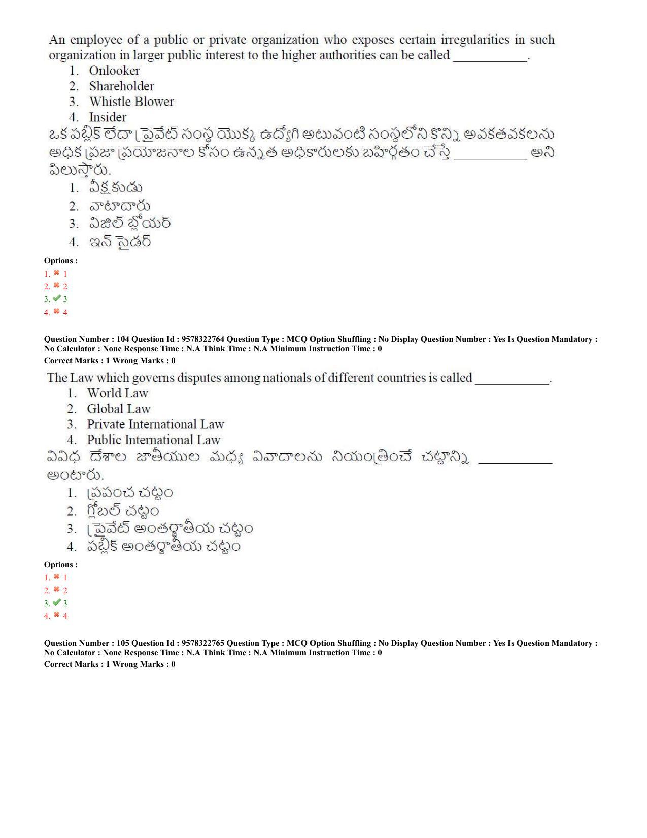 TS LAWCET 5 Year 2022 Question Paper with Answer Key - Page 50