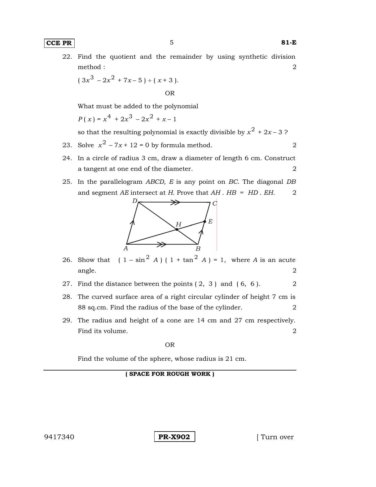 Karnataka SSLC Maths - ENGLISH (81-E-CCE-PR_m1) (Supplementary) June 2016 Question Paper - Page 5