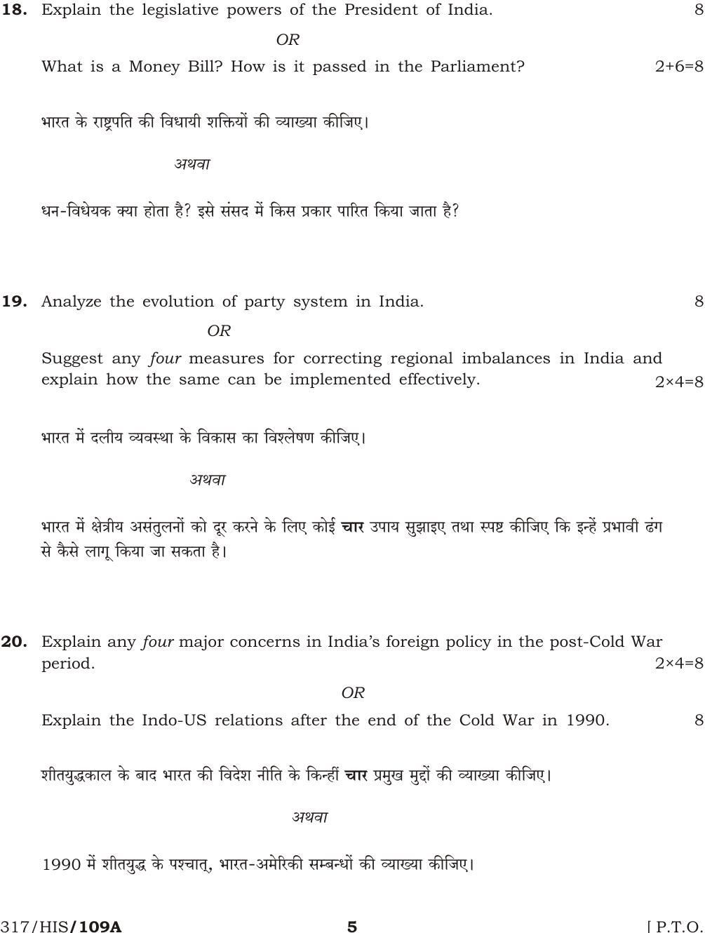 NIOS April 2015 Class 12 Political Science Question Paper - Page 5