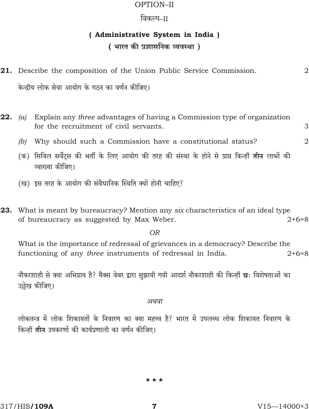 NIOS April 2015 Class 12 Political Science Question Paper - Page 7