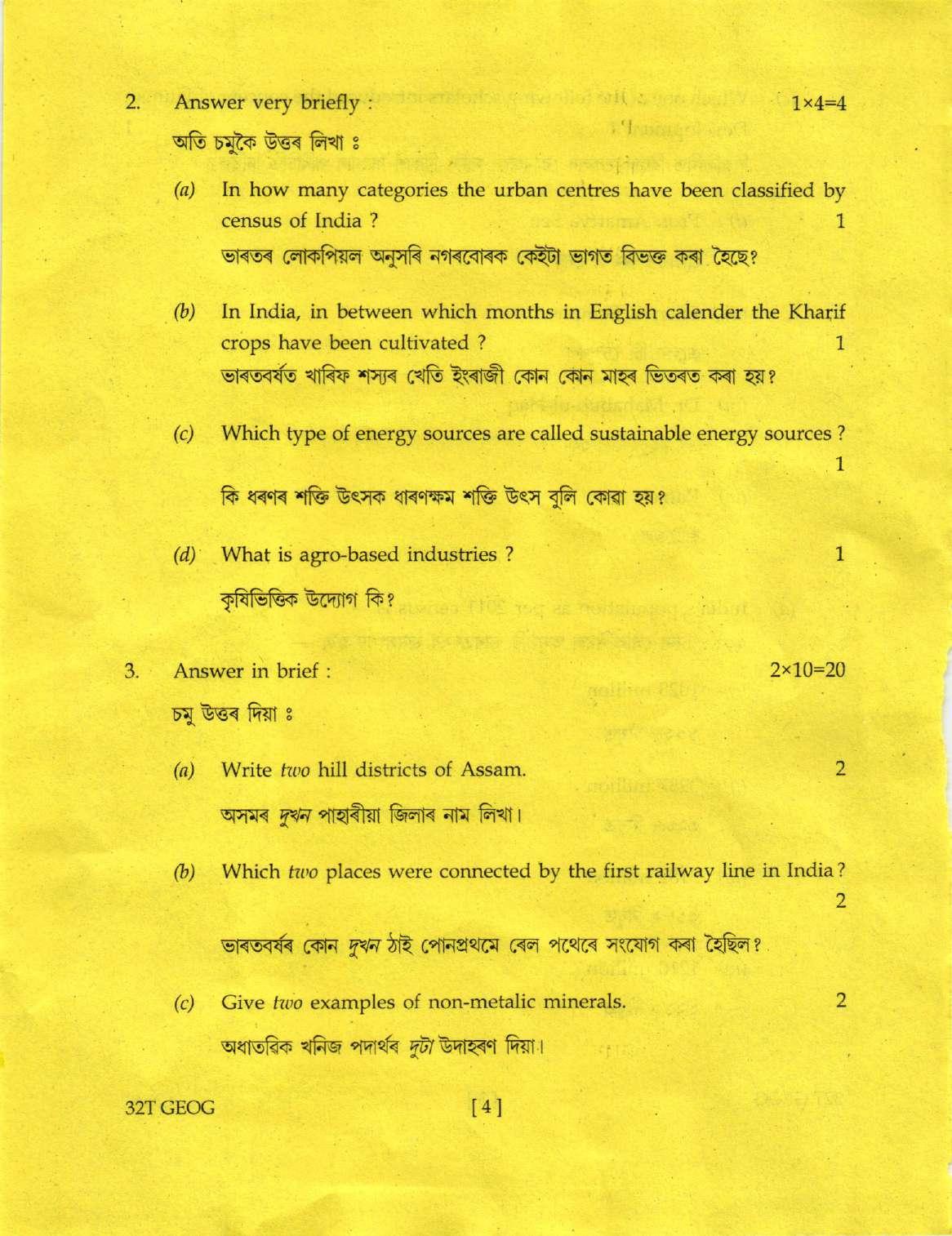 Assam HS 2nd Year Geography 2022 Question Paper - Page 4