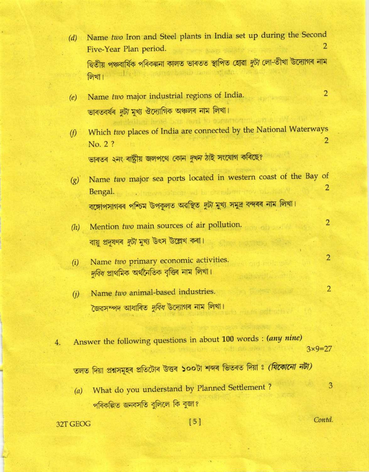 Assam HS 2nd Year Geography 2022 Question Paper - Page 5