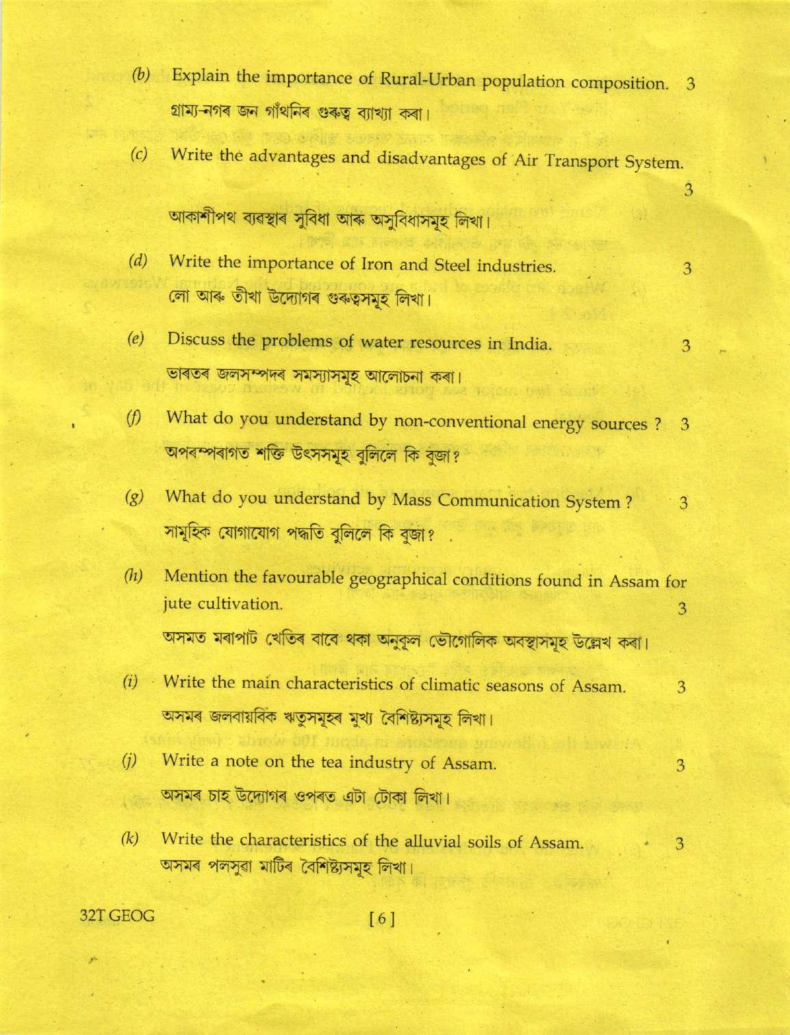 Assam HS 2nd Year Geography 2022 Question Paper - Page 6